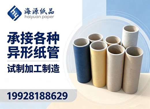 海源纸品珠海线上分站